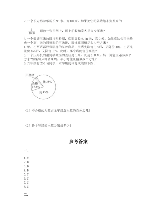 六年级毕业班数学期末考试试卷（必刷）.docx