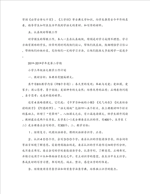 201201数学教师年度工作总结