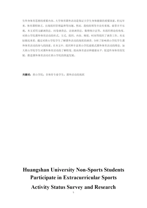 李春保  论文.docx
