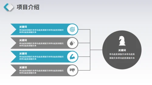 简约商务工作总结计划通用PPT模板