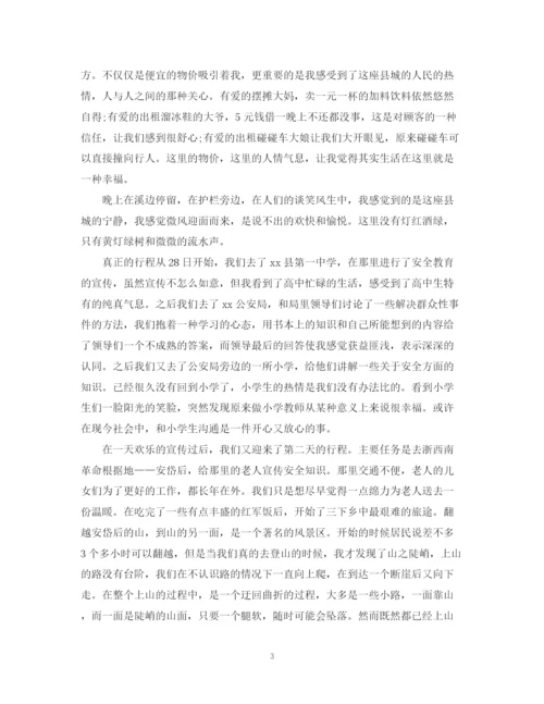 精编之大学生暑假三下乡实践活动总结范文.docx