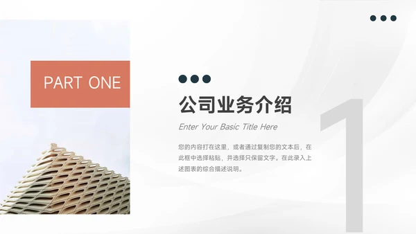 橙色扁平欧美风保险行业汇报PPT模板