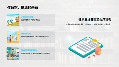 塑造高中生涯