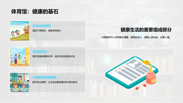 塑造高中生涯