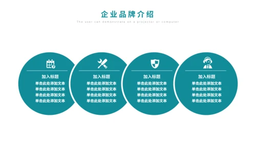 简约时尚企业品牌宣传公司介绍通用PPT模板