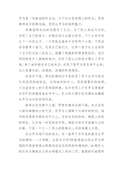 追求议论文精选.docx