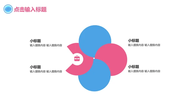蓝红渐变营销策划宣传方案通用PPT模板