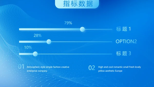 蓝色科技感教育行业营销策划方案专题会PPT