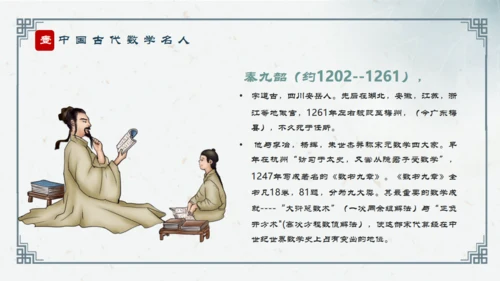 历史人物介绍通用PPT模板