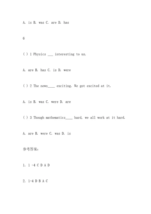 英语语法练习题