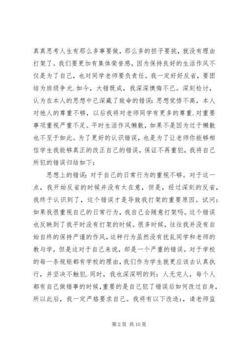 保证书一百个字 (3).docx