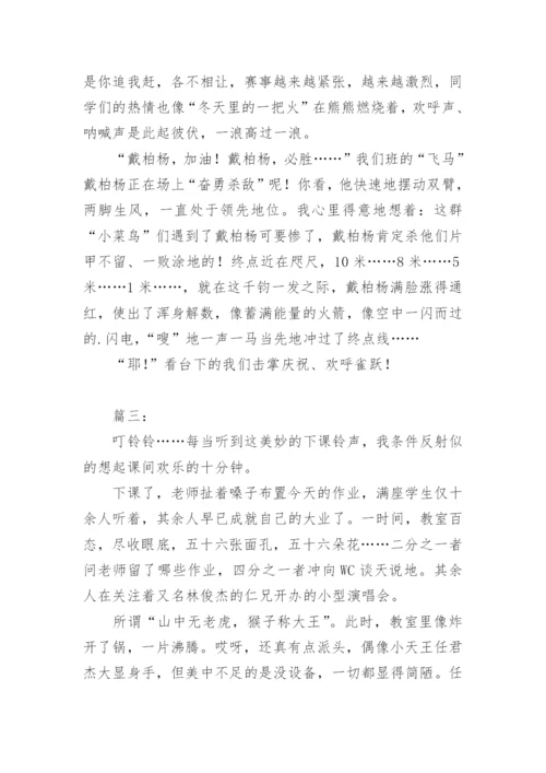 描写场面的作文片段.docx