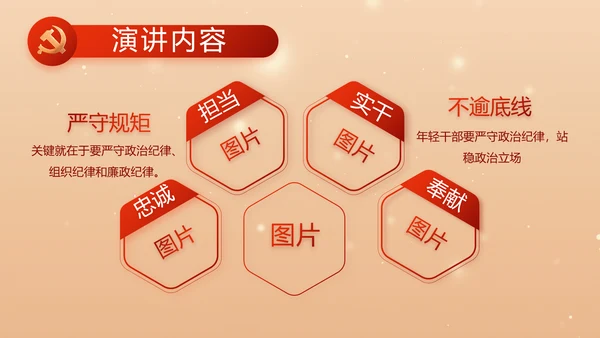 红色党建全面推进乡村振兴PPT