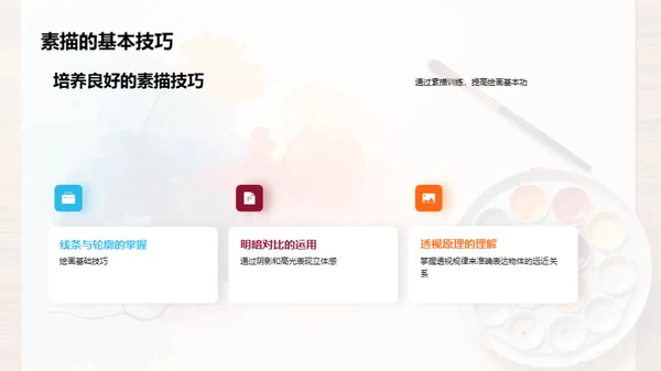 水墨风教育培训教学课件PPT模板
