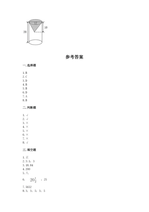 沪教版数学六年级下册期末检测试题附参考答案【突破训练】.docx