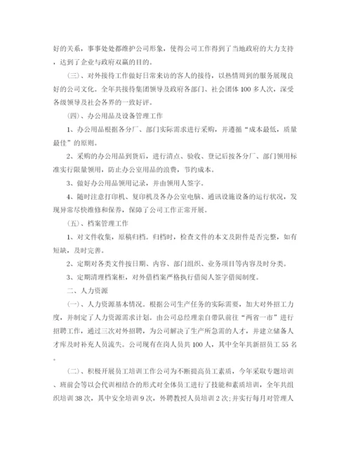 精编之综合部半年工作总结范文精选.docx
