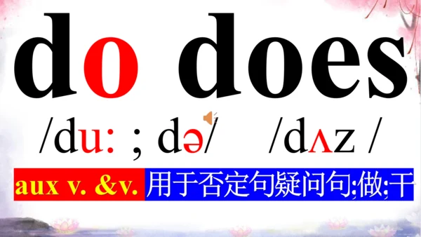 新目标七上Unit 5 Do you have a soccer ball? 词汇学习课件【 图文+