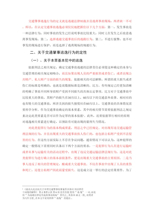 【精编】沈熠炜的论文返修.docx
