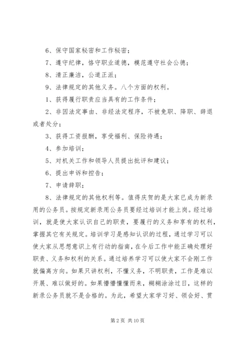 做一名合格的乡镇公务员.docx