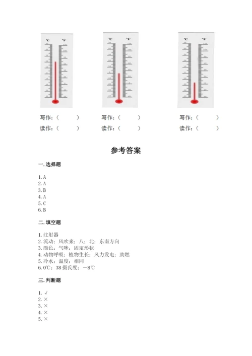 教科版小学三年级上册科学期末测试卷可打印.docx