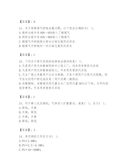 2024年公用设备工程师之专业知识（动力专业）题库含完整答案（全国通用）.docx