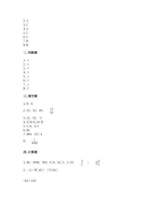 六年级下册数学期末测试卷附参考答案（a卷）.docx