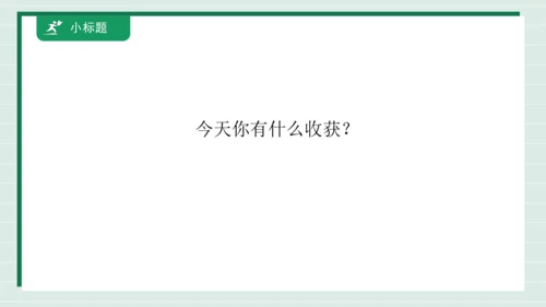 用方程解决问题 例6