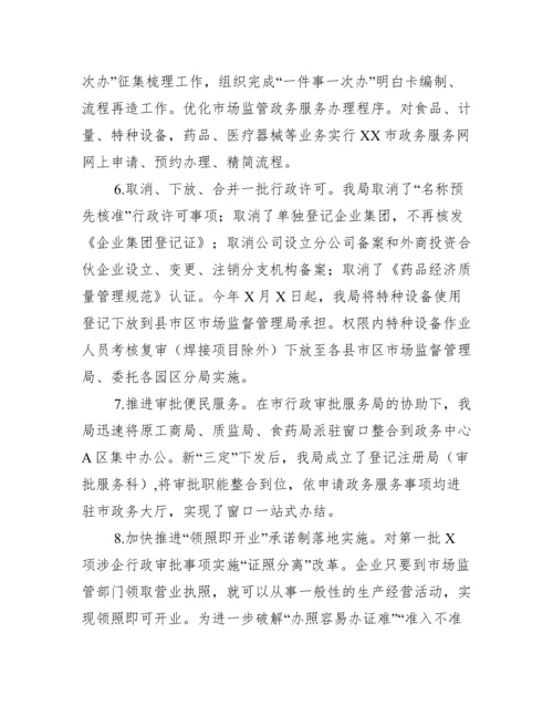 公安局优化营商环境自查报告范文(精选3篇).docx