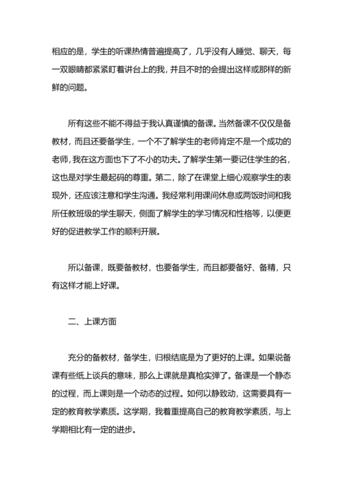 初中物理教师工作总结.docx