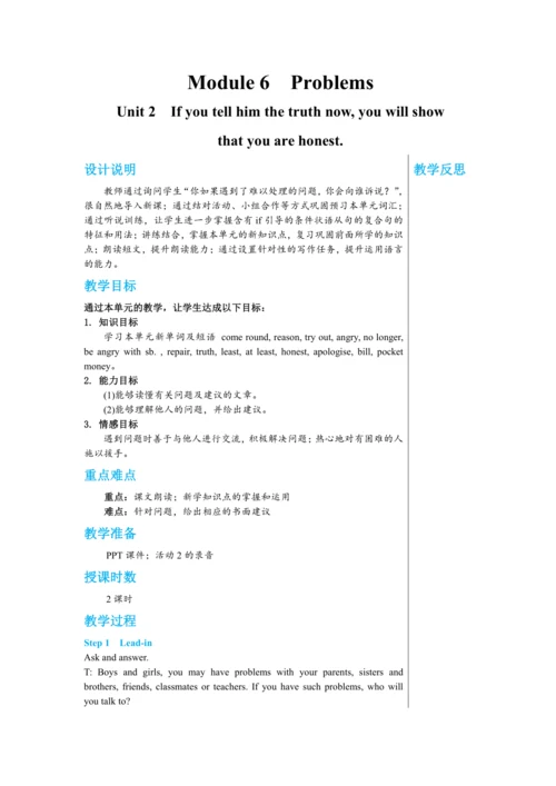 【轻松备课】外研版初中英语九年级上Module 6 Unit 2教学详案