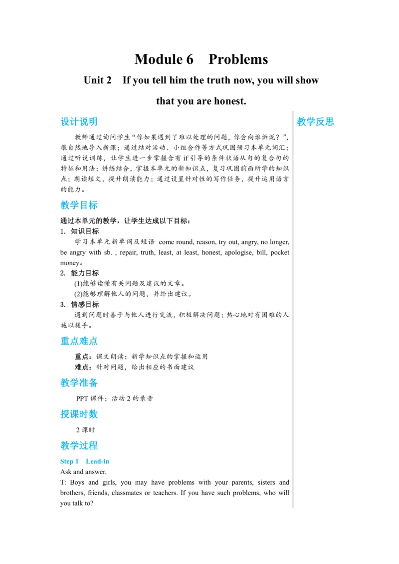 【轻松备课】外研版初中英语九年级上Module 6 Unit 2教学详案
