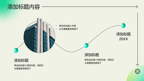 绿色弥散渐变风格工作总结PPT演示模板