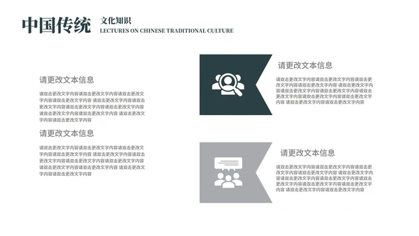 灰色中国风水墨传统文化宣传教育PPT模板