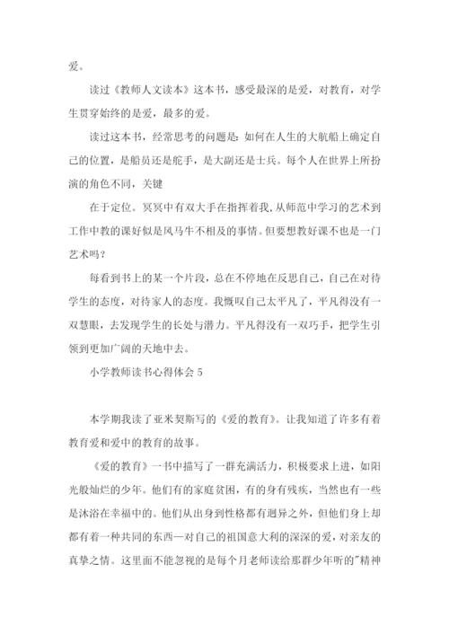 小学教师读书心得体会集合15篇.docx