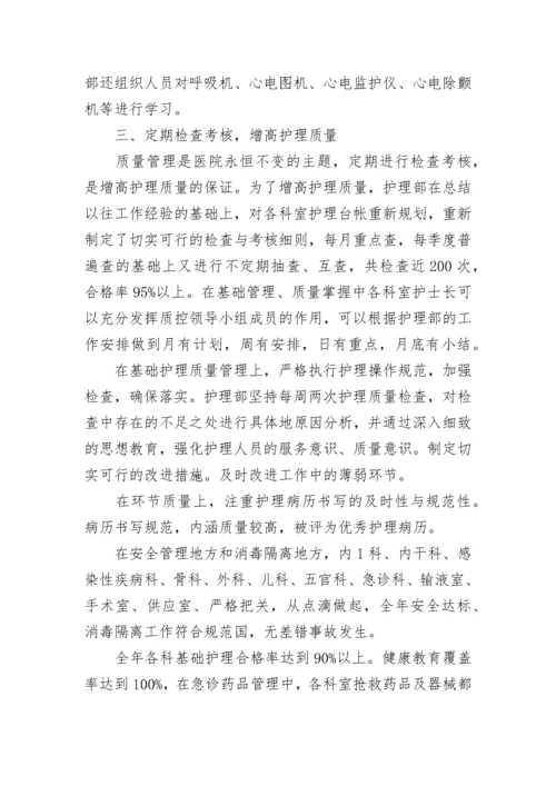 护士入党积极分子思想总结.docx