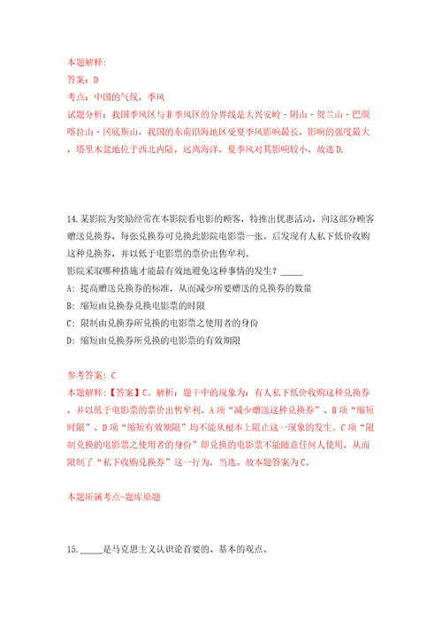 内蒙古包头市石拐区事业单位引进高层次紧缺人才22人模拟试卷附答案解析6