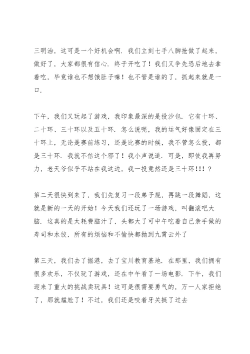 关于留守儿童个人心得体会.docx
