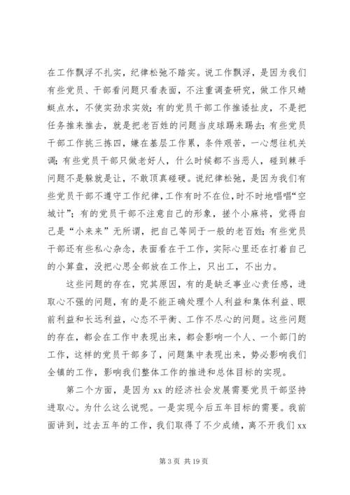 在乡镇爱心捐款仪式上的讲话.docx