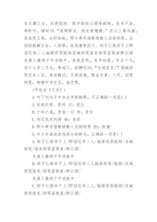 高一语文必修期末试卷题.docx