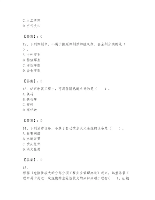 一级建造师之一建机电工程实务题库精品突破训练