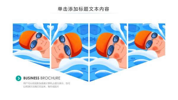 游泳运动游泳培训游泳比赛活动PPT模板