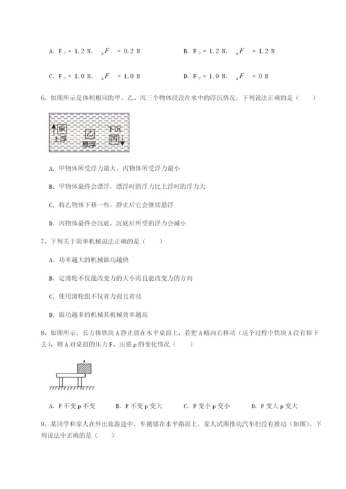 强化训练乌龙木齐第四中学物理八年级下册期末考试定向攻克试卷（详解版）.docx