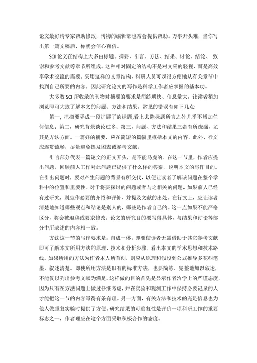工业设计类发表SCI可行性分析