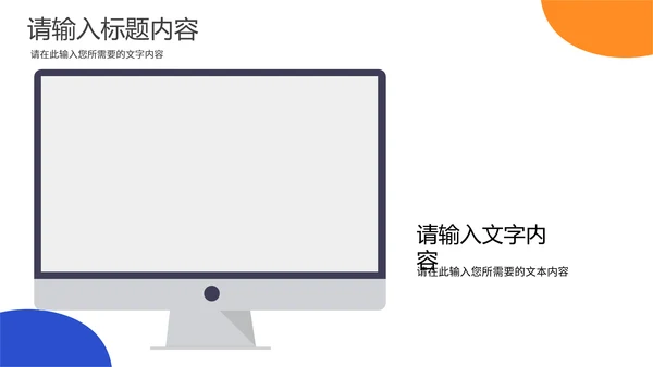医药系统PDCA管理循环通用PPT模板