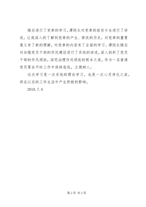 井冈山学习心得_2.docx