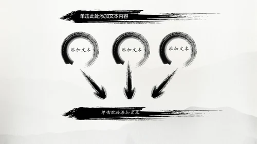 古典中国风水墨太极武术太极拳PPT模板