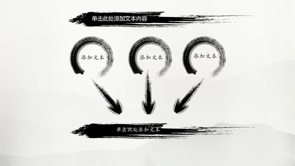 古典中国风水墨太极武术太极拳PPT模板