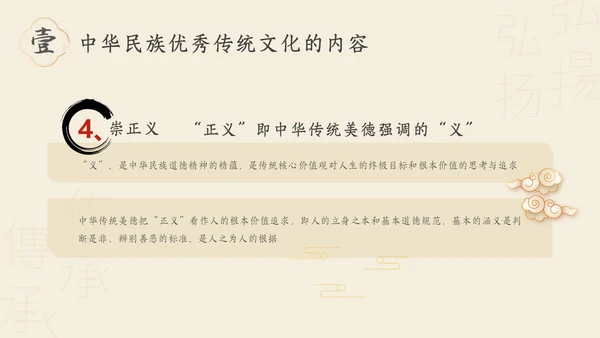 红色古风中华传统文化主题PPT中国传统文化