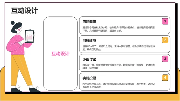 课题方案设计汇报PPT模板