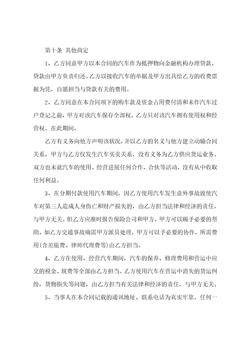 产品付款协商协议书范本材料款付款协议6篇